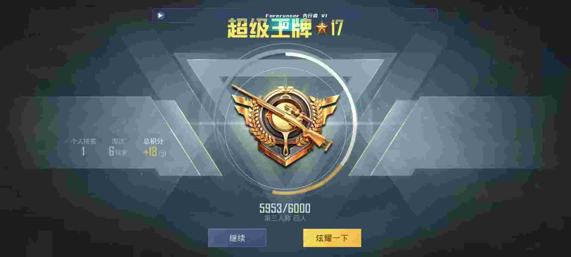 和平精英鸡腿辅助自瞄 - 超凡先锋怎么解锁辅助预览图